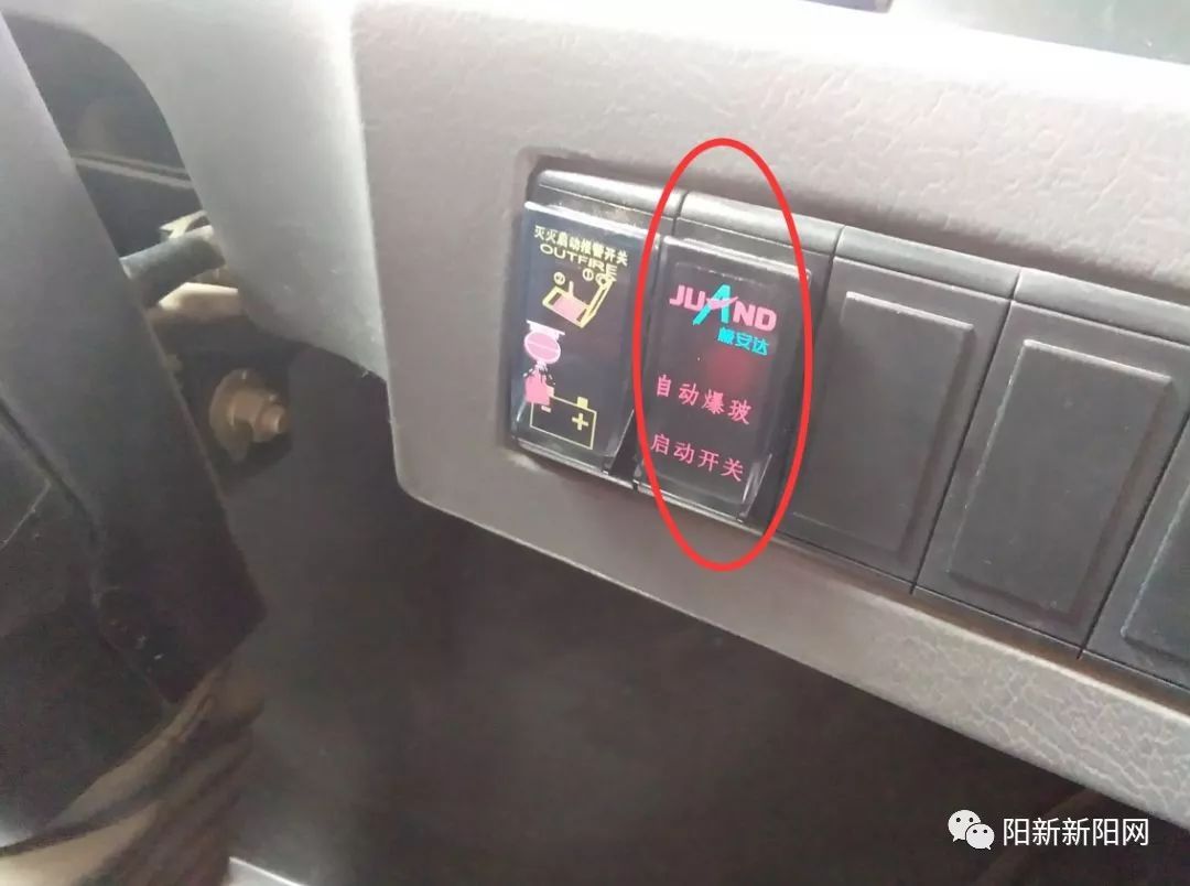 如出现紧急情况,驾驶员按下驾驶仪表盘上的"自动爆破开关"按钮