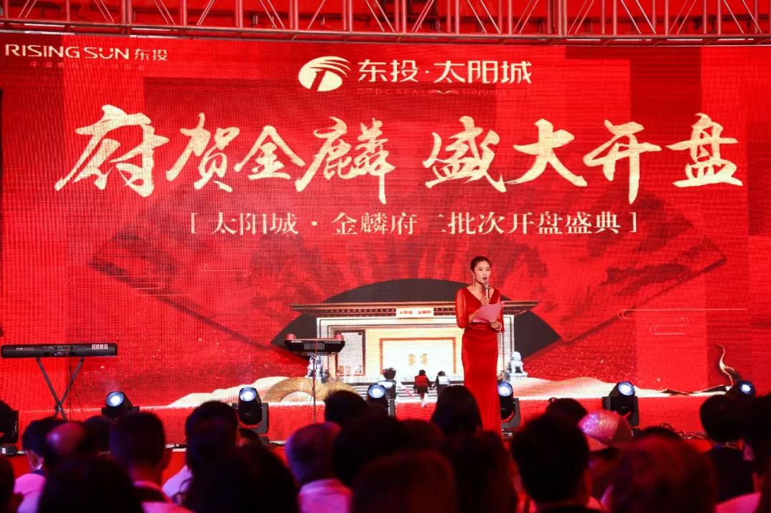 【恭喜】太阳城金麟府二期前日开盘又双叒叕售罄啦!跪求给小编留一套.