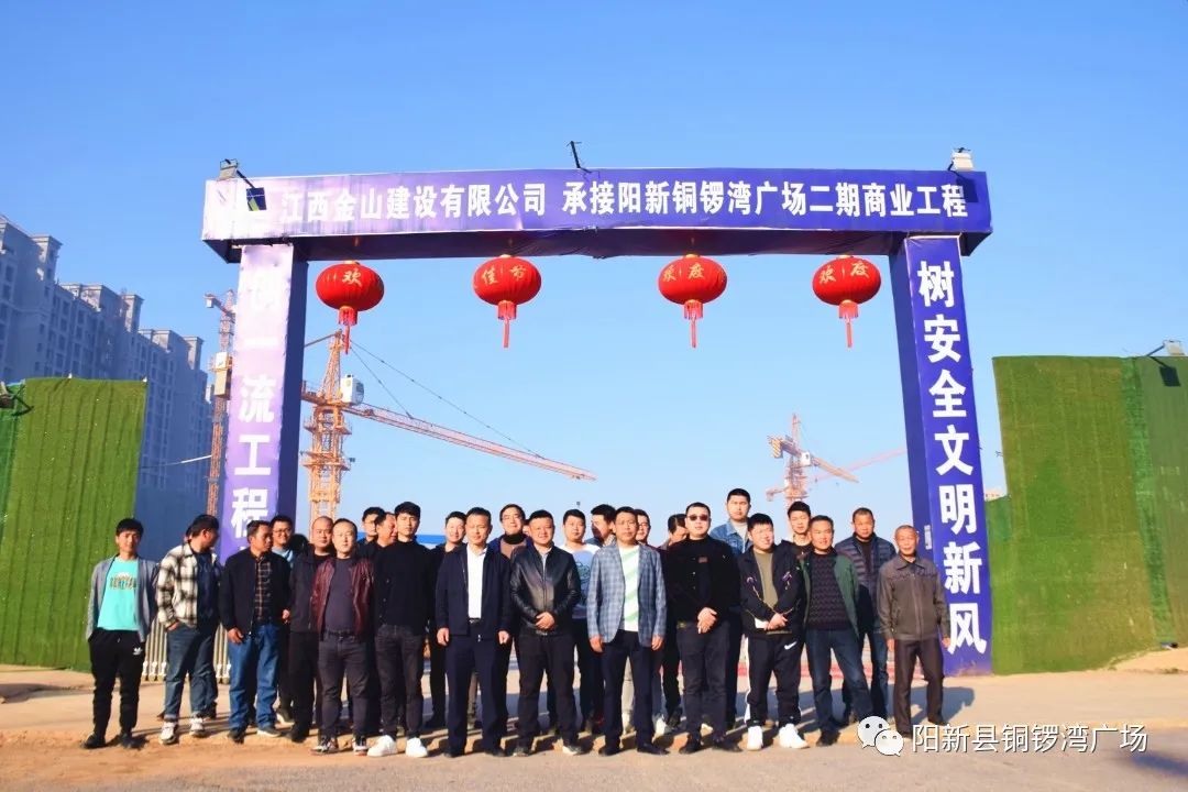 阳新铜锣湾广场开工大吉开启新征程▏时光淬炼美好,新年呈新貌