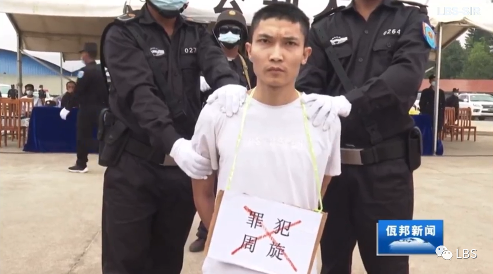 枪决!三名电诈团伙成员被判处死刑立即执行