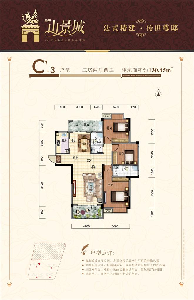 华申山景城阳新县法式顶级豪宅期房