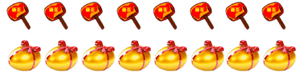 12月9日阳新太阳城砸金蛋,送豪礼!转发就可以参与啦!