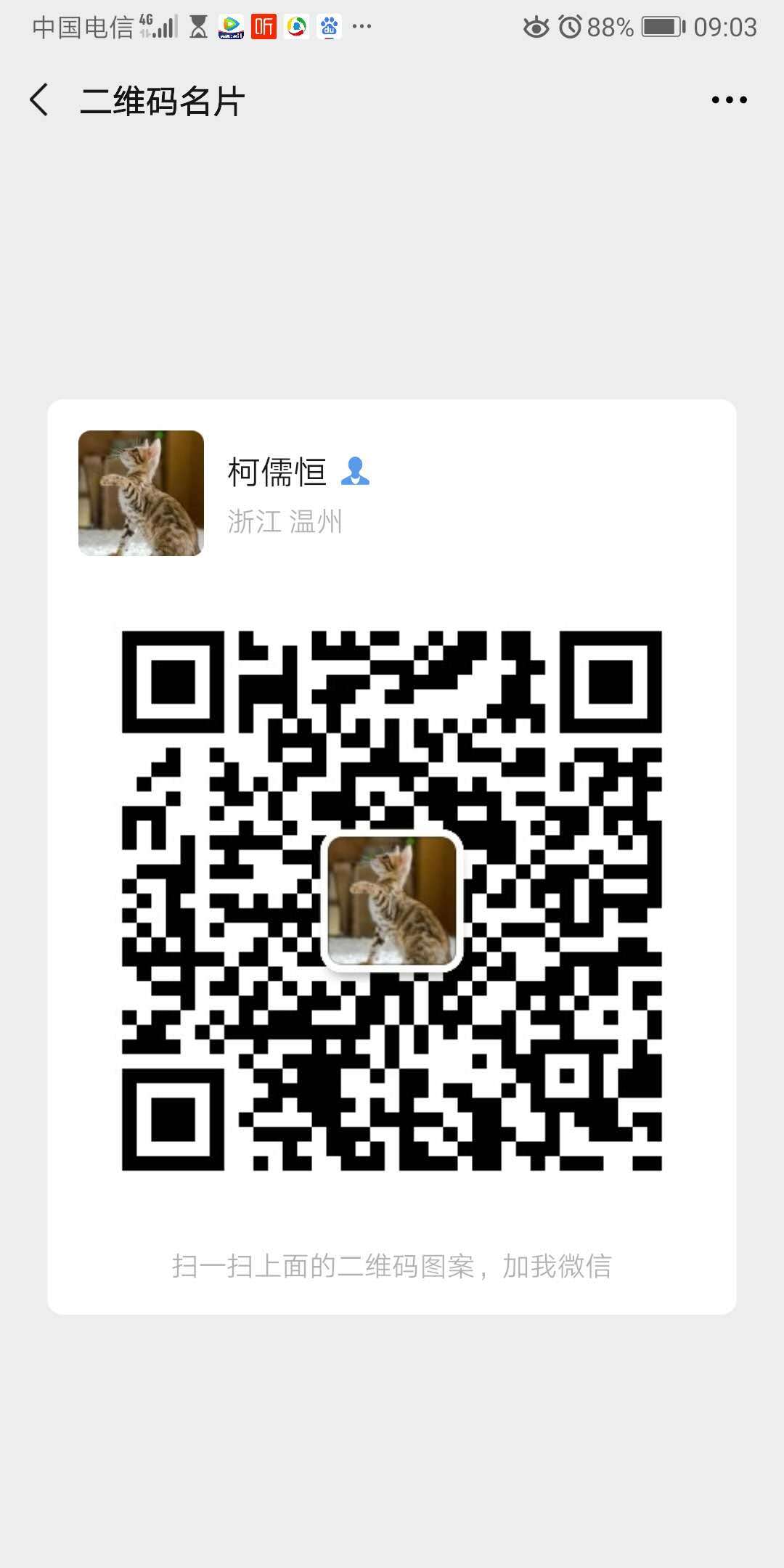 微信号：15381506818