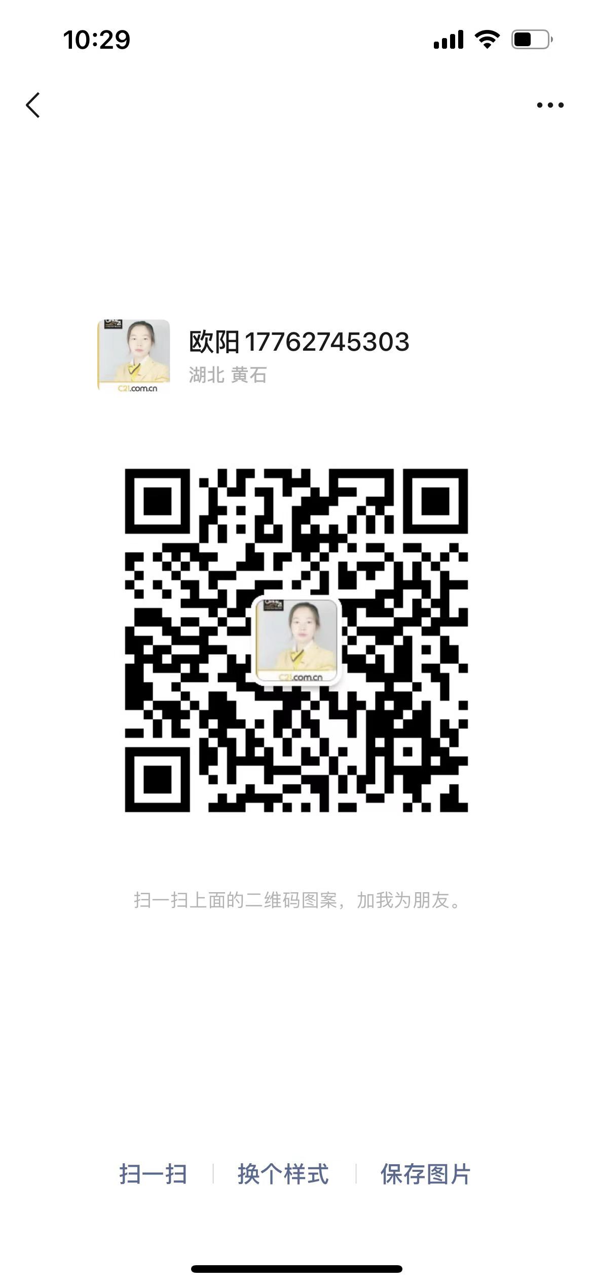 微信号：17762745303